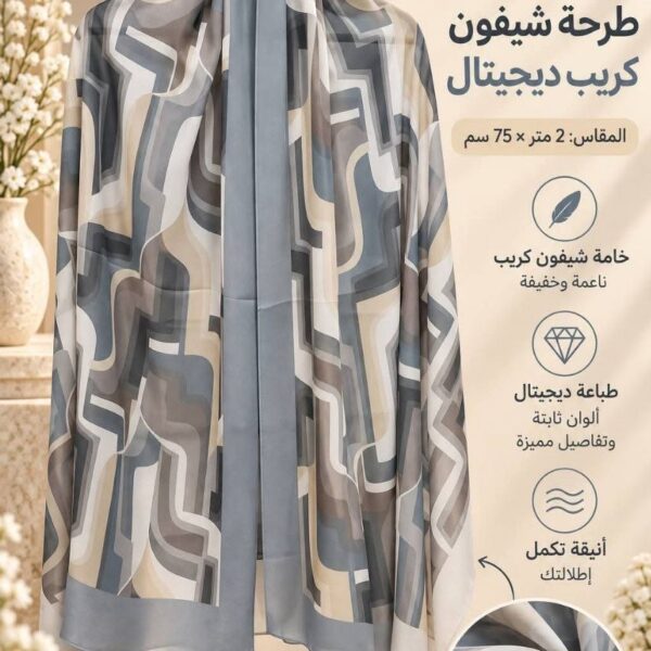 طرحه شيفون كريب ديجيتال 2متر*75سم