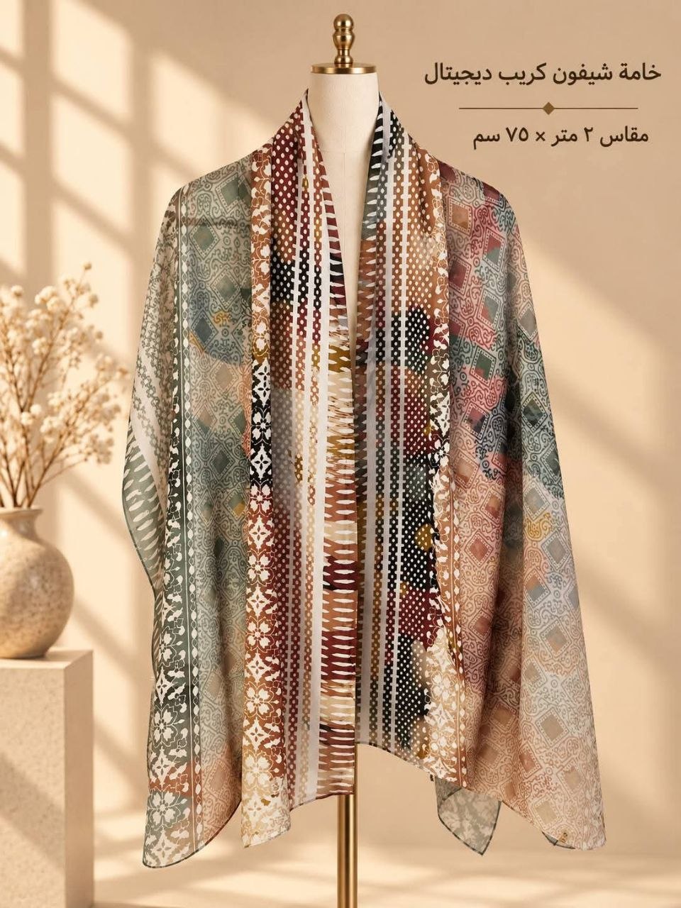 photo_27_2026-10-22_10-29-52 طرحه شيفون كريب ديجيتال 2متر*75سم - الصورة 1